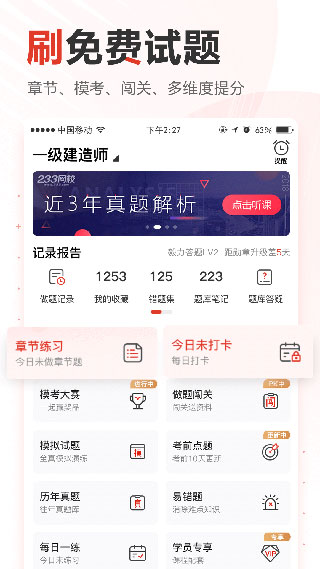 233網校