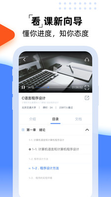 一同學app