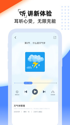 一同學app