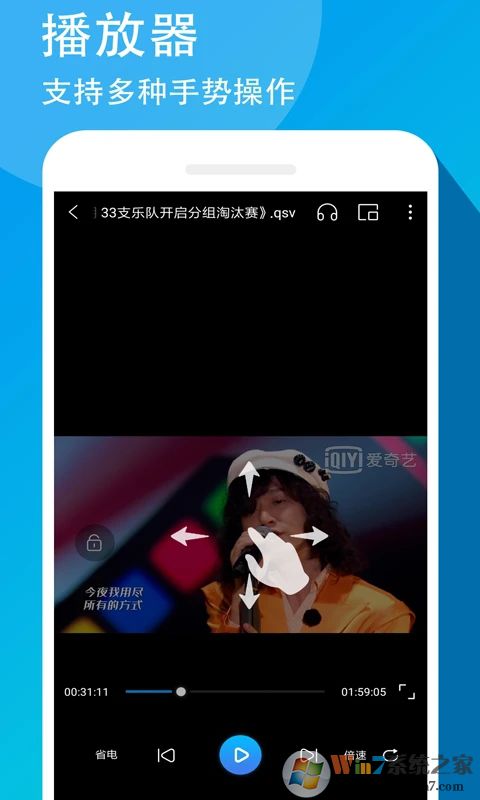 萬(wàn)能聯(lián)播播放器