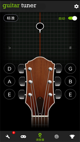 GuitarTuner吉他調音器免費版