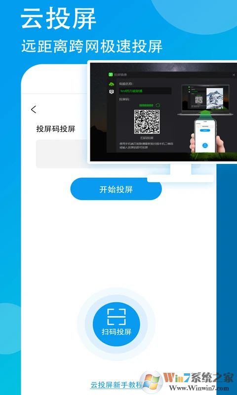 萬(wàn)能聯(lián)播播放器