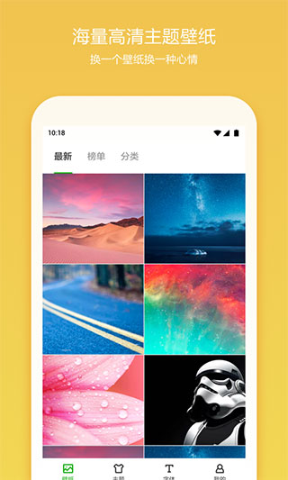 360桌面手機版最新版