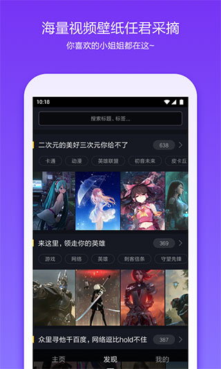 360桌面手機版
