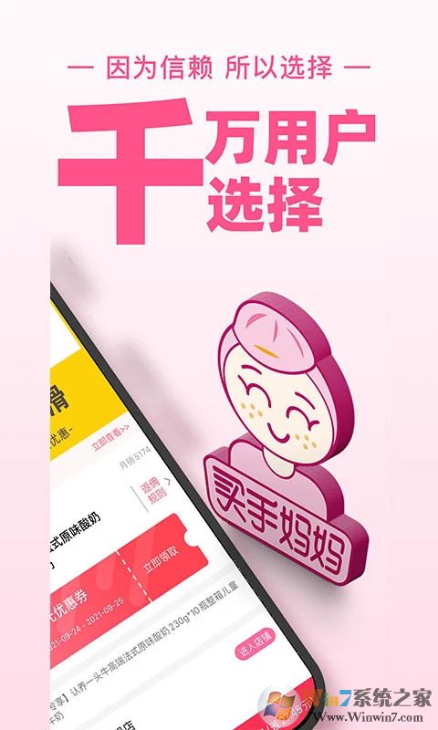 買手媽媽網(wǎng)絡(luò)購(gòu)物