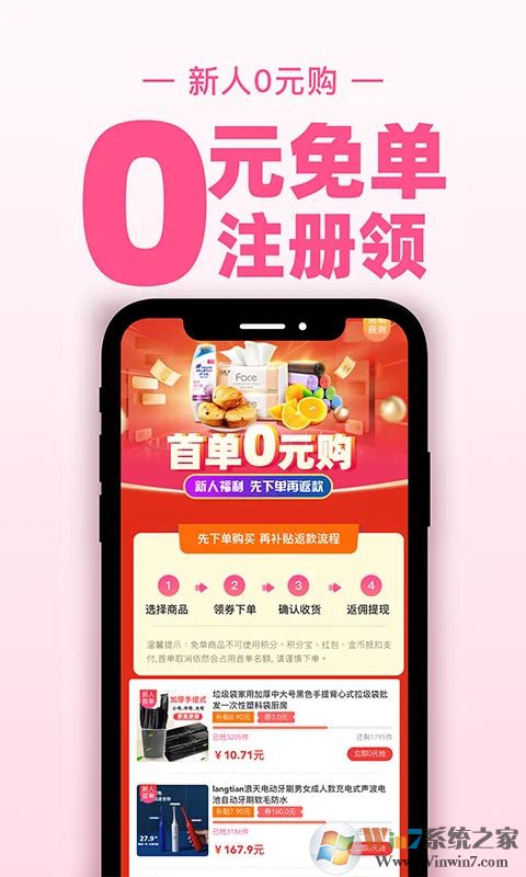 買手媽媽網(wǎng)絡(luò)購(gòu)物