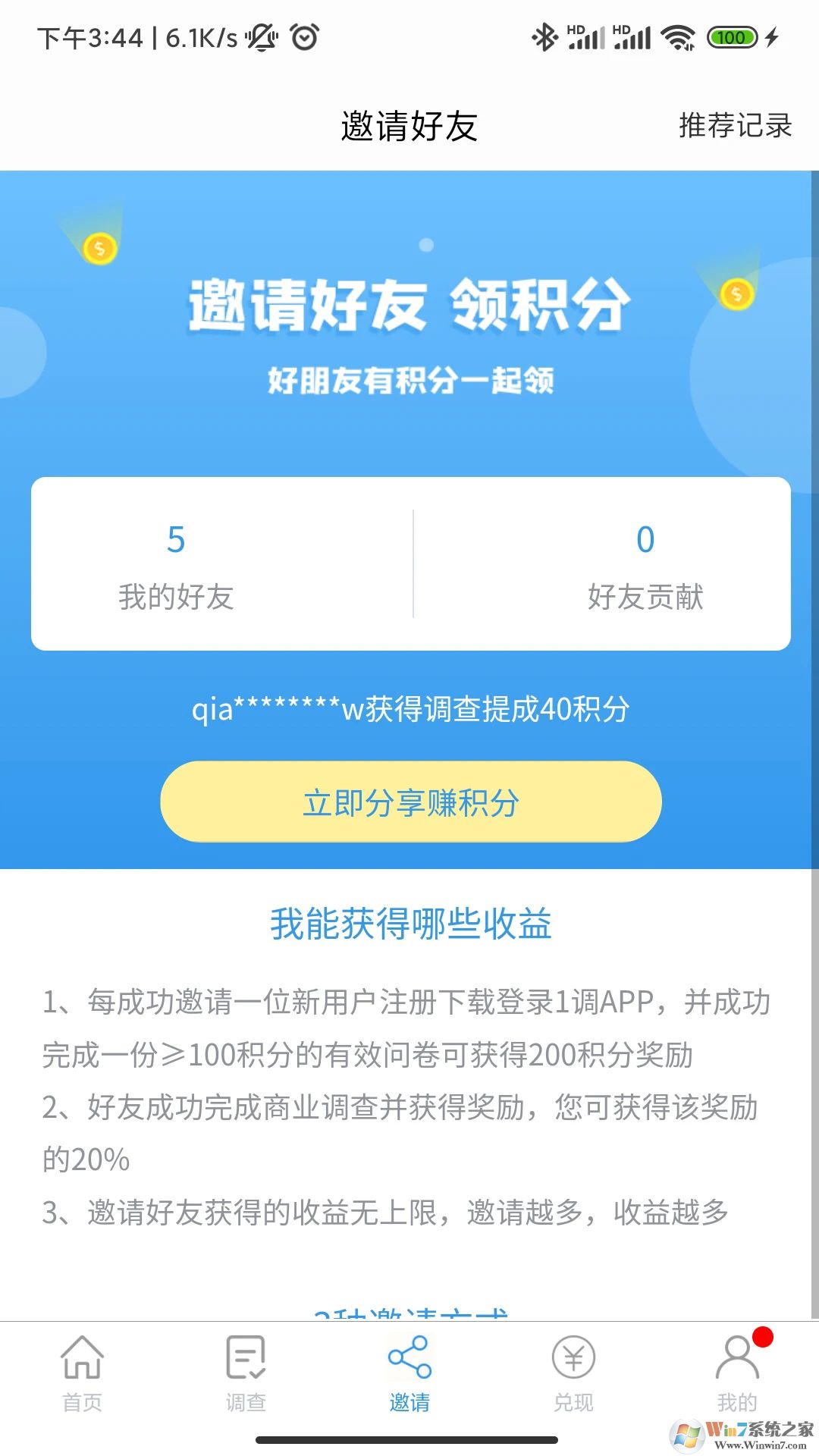 第一調查網安卓版