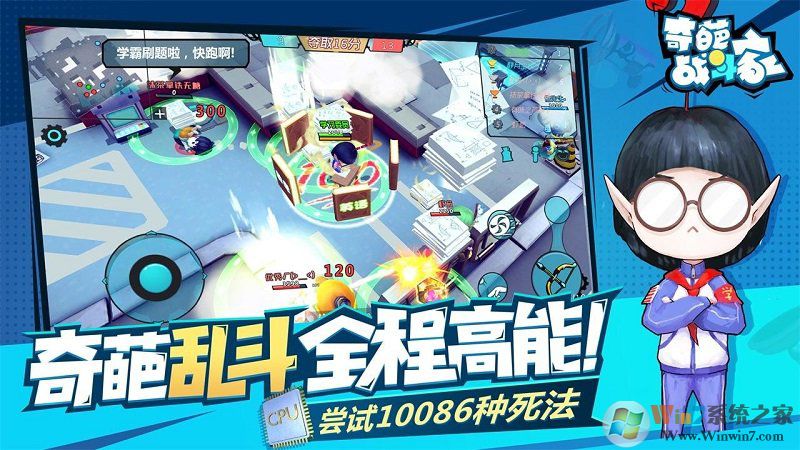 奇葩戰斗家雷霆版