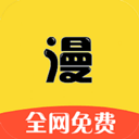 漫畫之家免費版