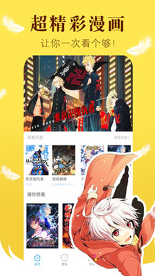 漫畫之家免費版