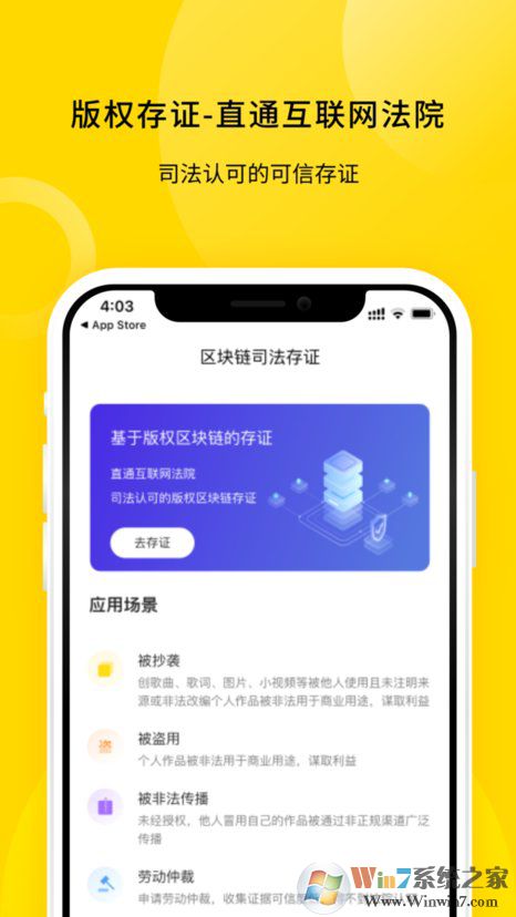 版權家手機版