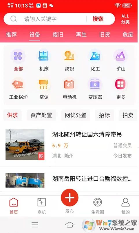 網優二手網