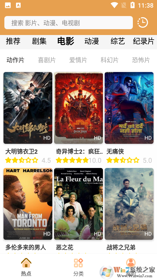 日劇TV網APP