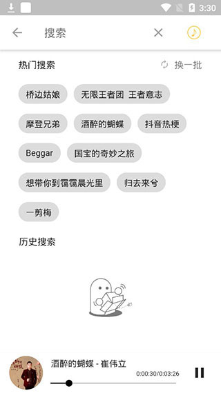 五音助手手機版