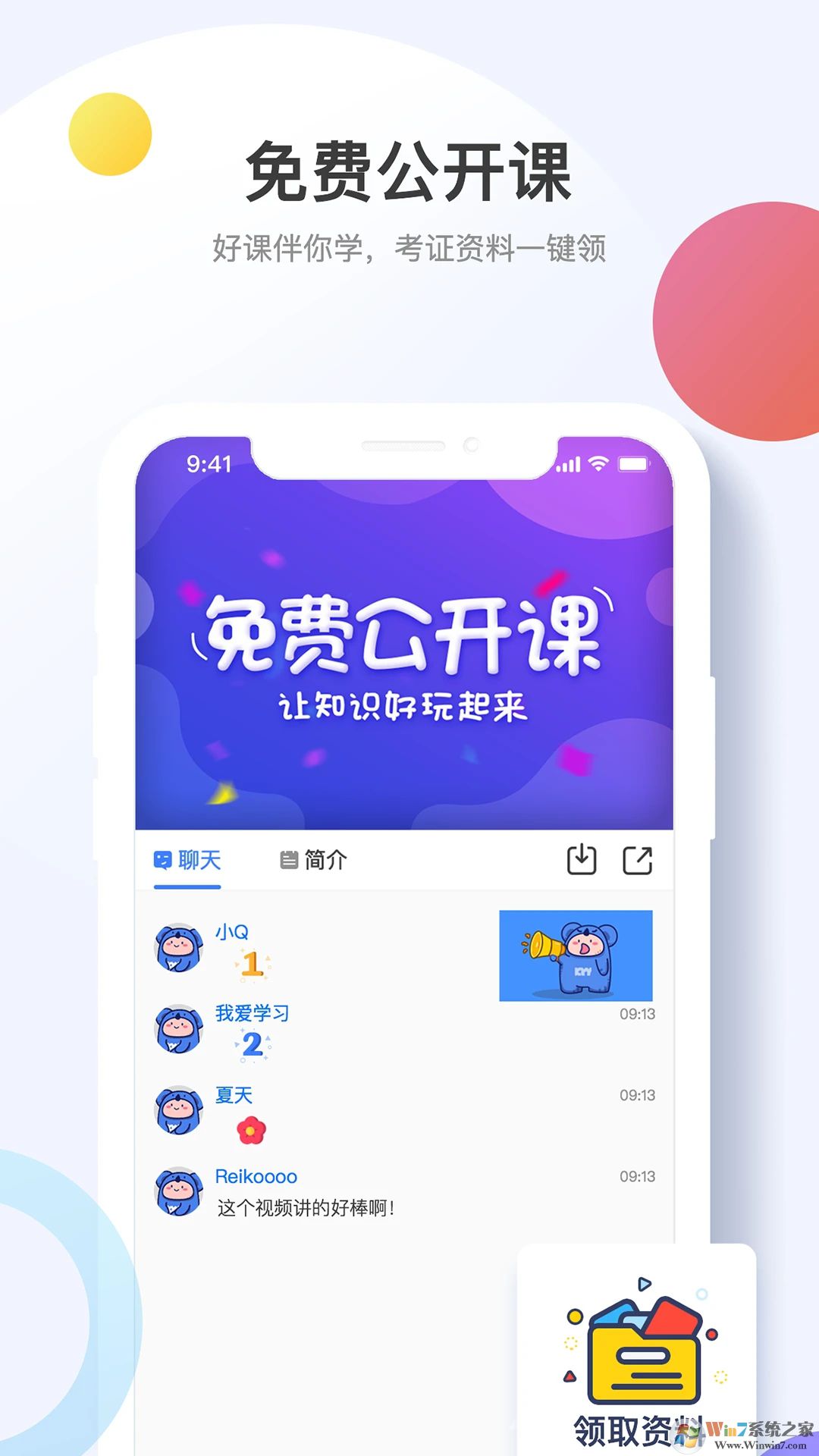 考呀呀會計網校