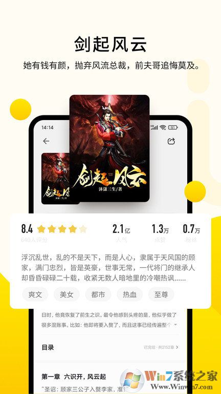 追讀小說免費版