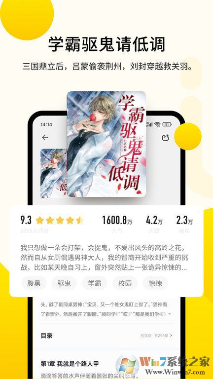追讀小說免費版