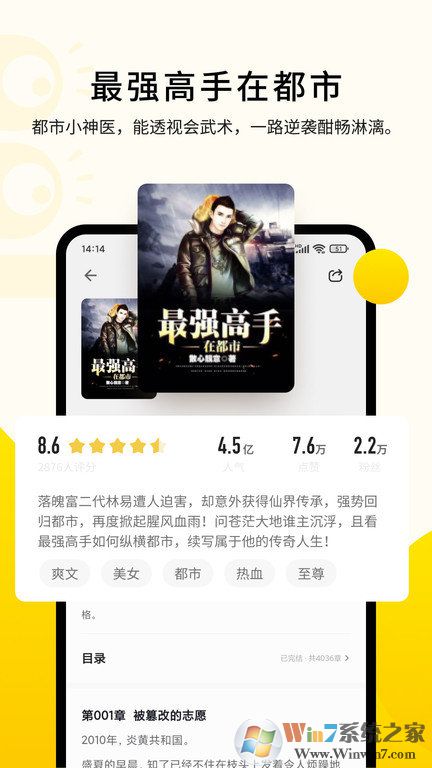 追讀小說免費版