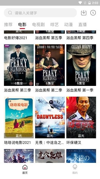 飯團影視最新版
