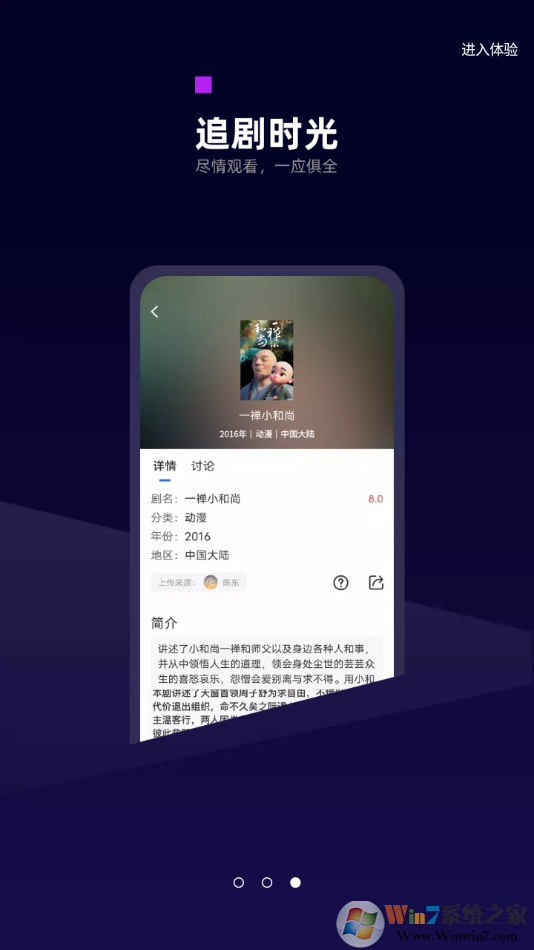 白狐影視APP免費版