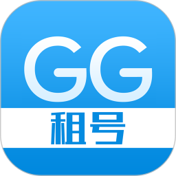 GG租號