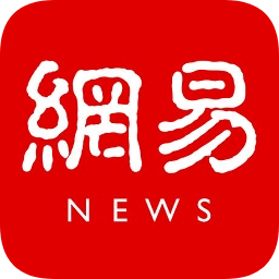 網易新聞官方版