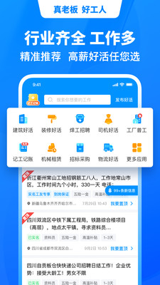 魚泡網官方版