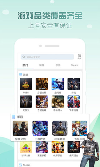 GG租號