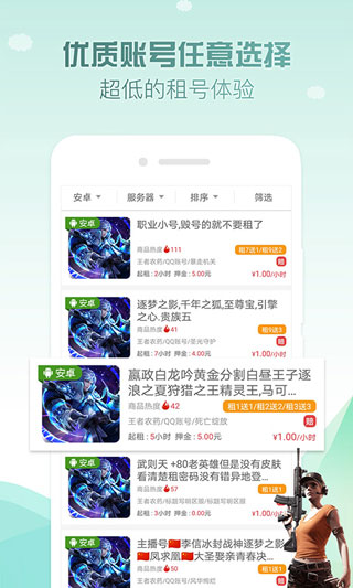 GG租號