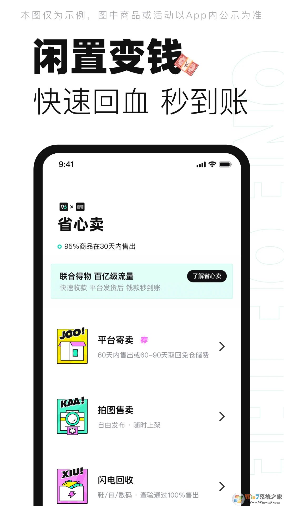 95分手機版