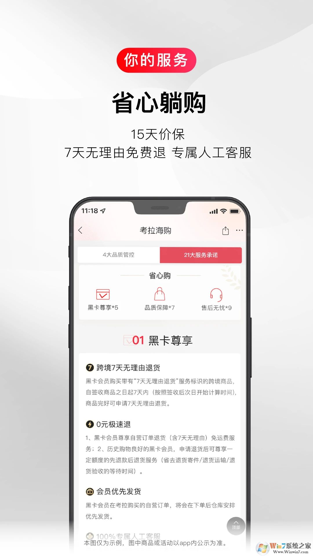考拉海購2023最新版