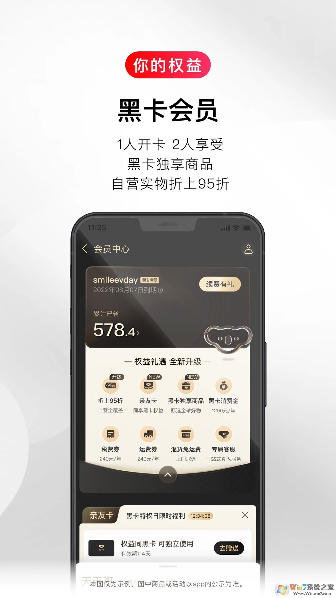 考拉海購2023最新版