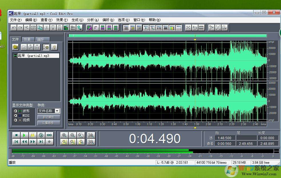 Cool Edit Pro(音樂編輯器)