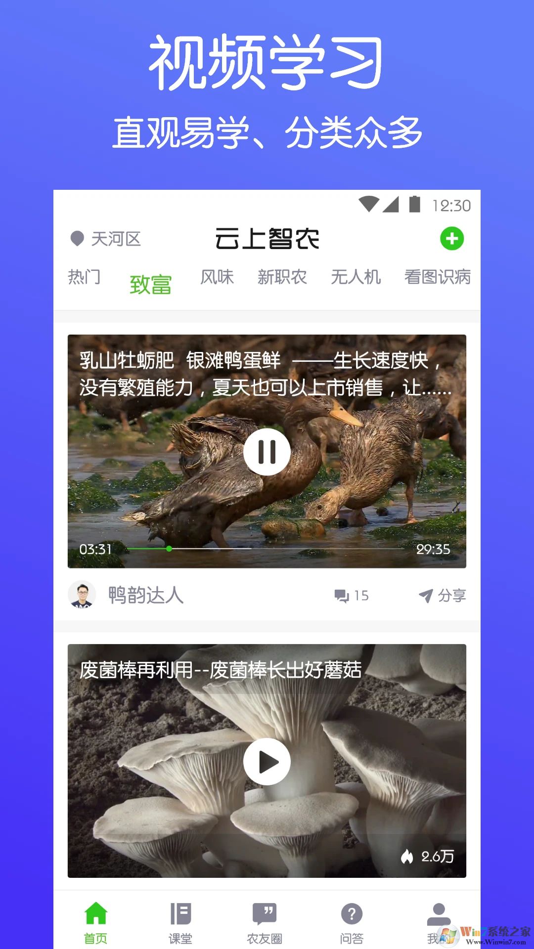 云上智農下載安裝