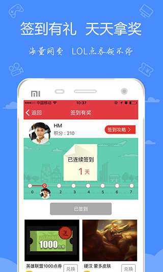 嘟嘟牛手機(jī)版