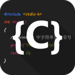 C語(yǔ)言編譯器IDE手機(jī)版