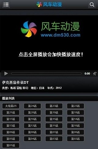 風車動漫最新版