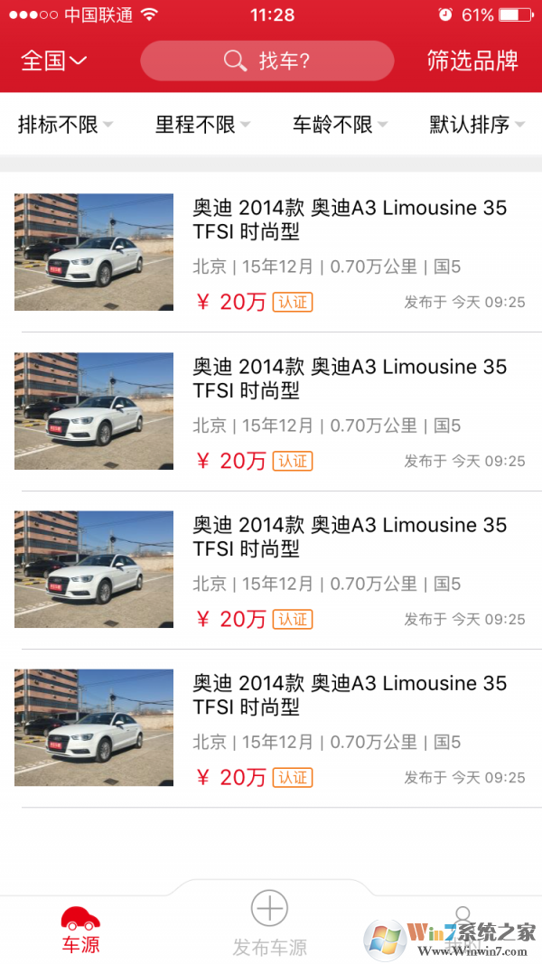 中古車網手機版
