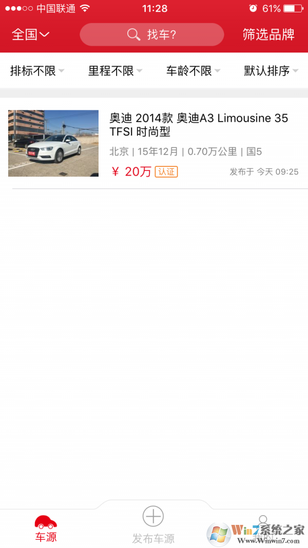中古車網手機版