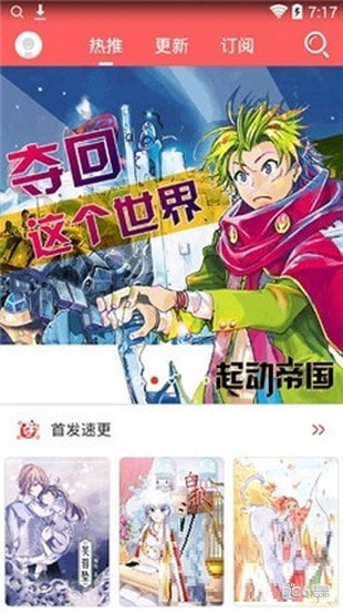 木木韓漫免費版