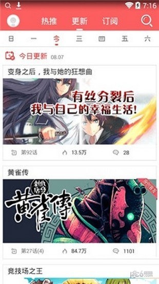 木木韓漫免費版