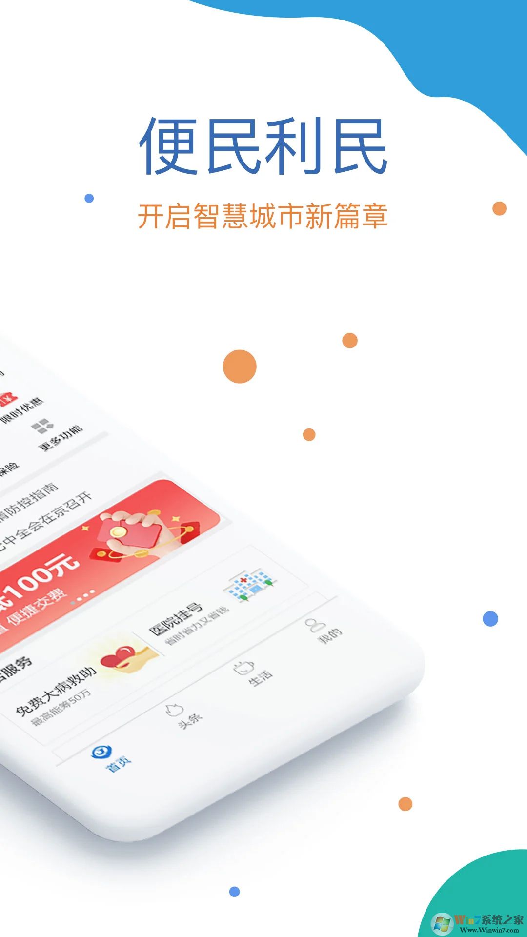 看看社保手機版