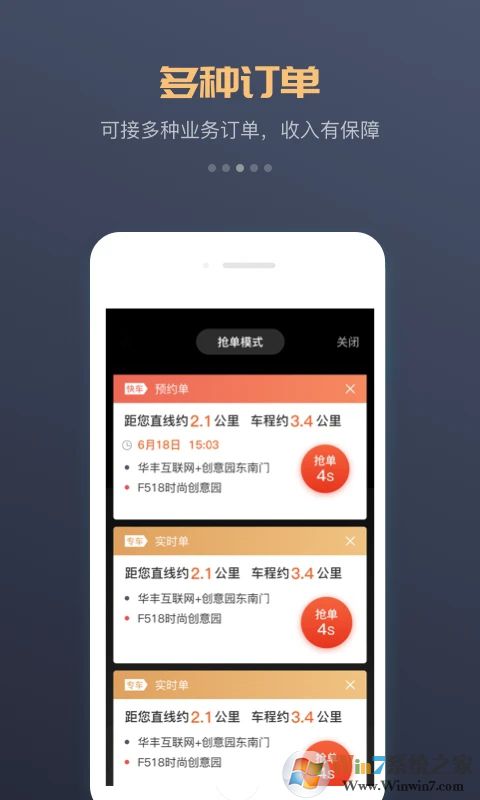 萬(wàn)順叫車(chē)