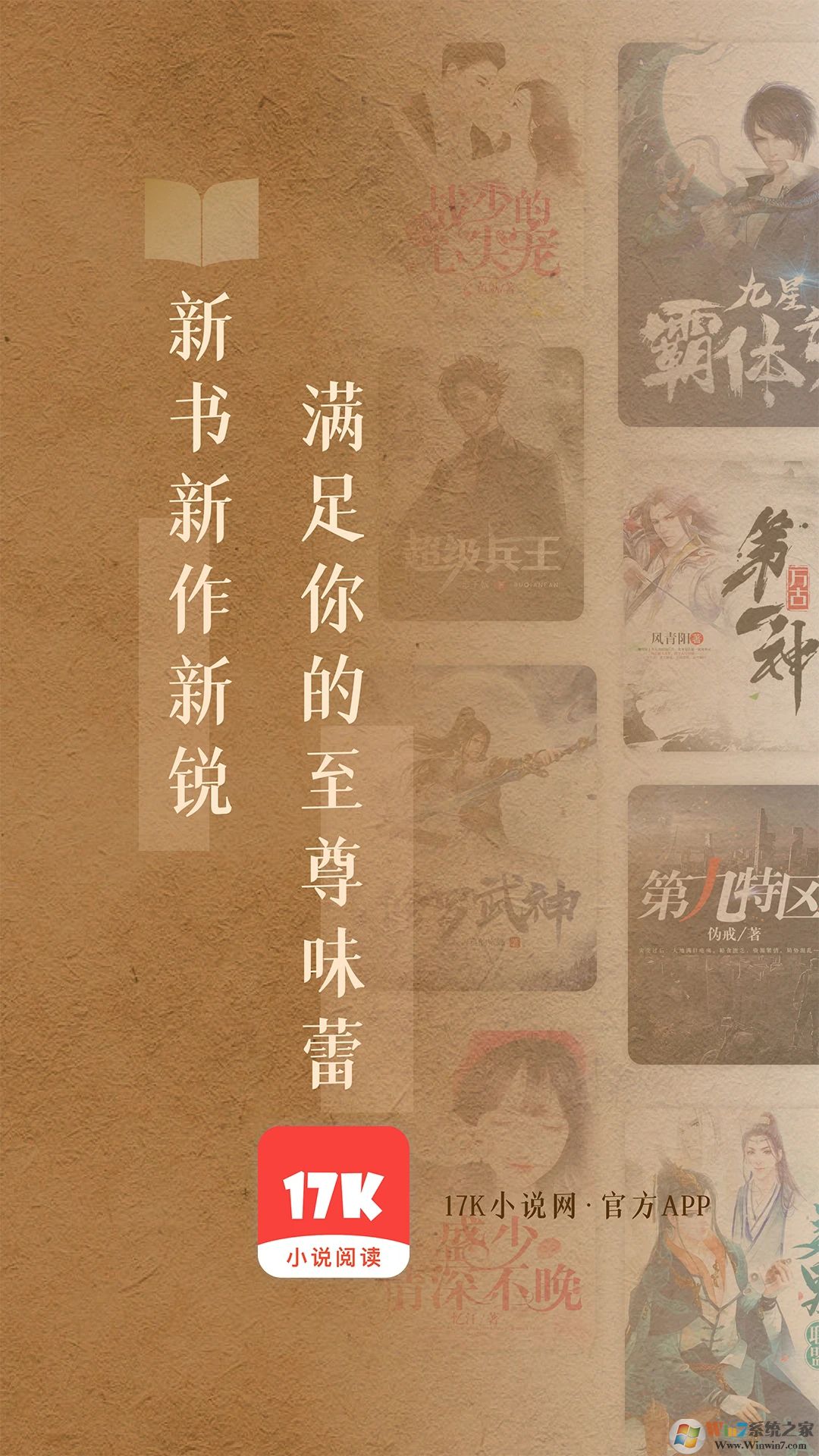 17K小說網(wǎng)手機(jī)版