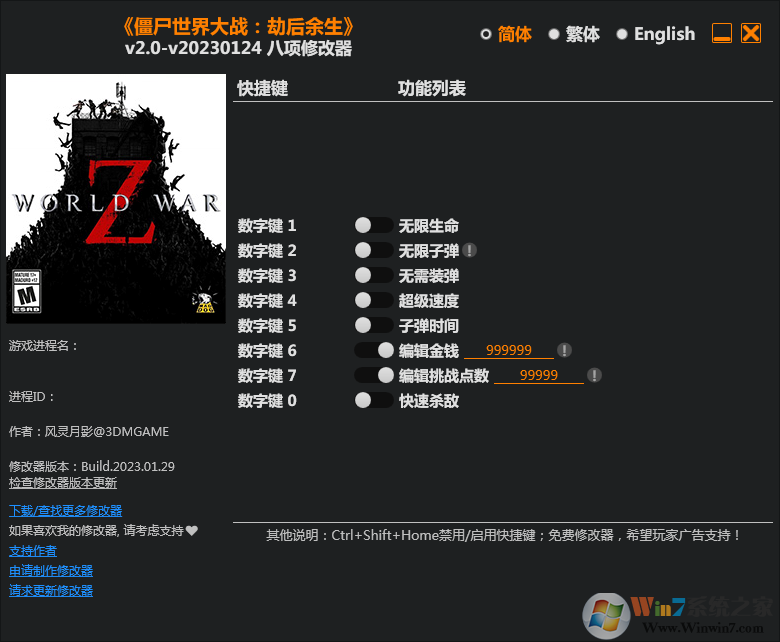 《僵尸世界大戰》v1.0-v1.71 八項項修改器[3DM]