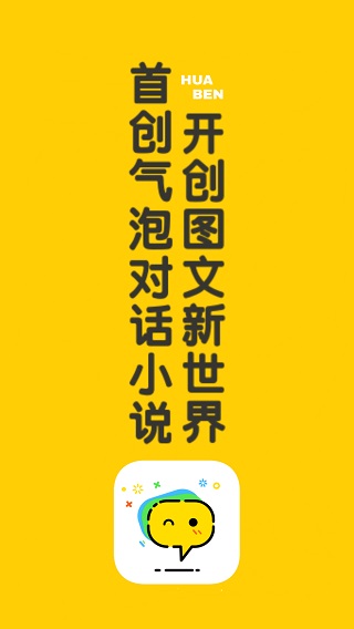話本小說免費版