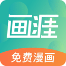 畫(huà)涯APP