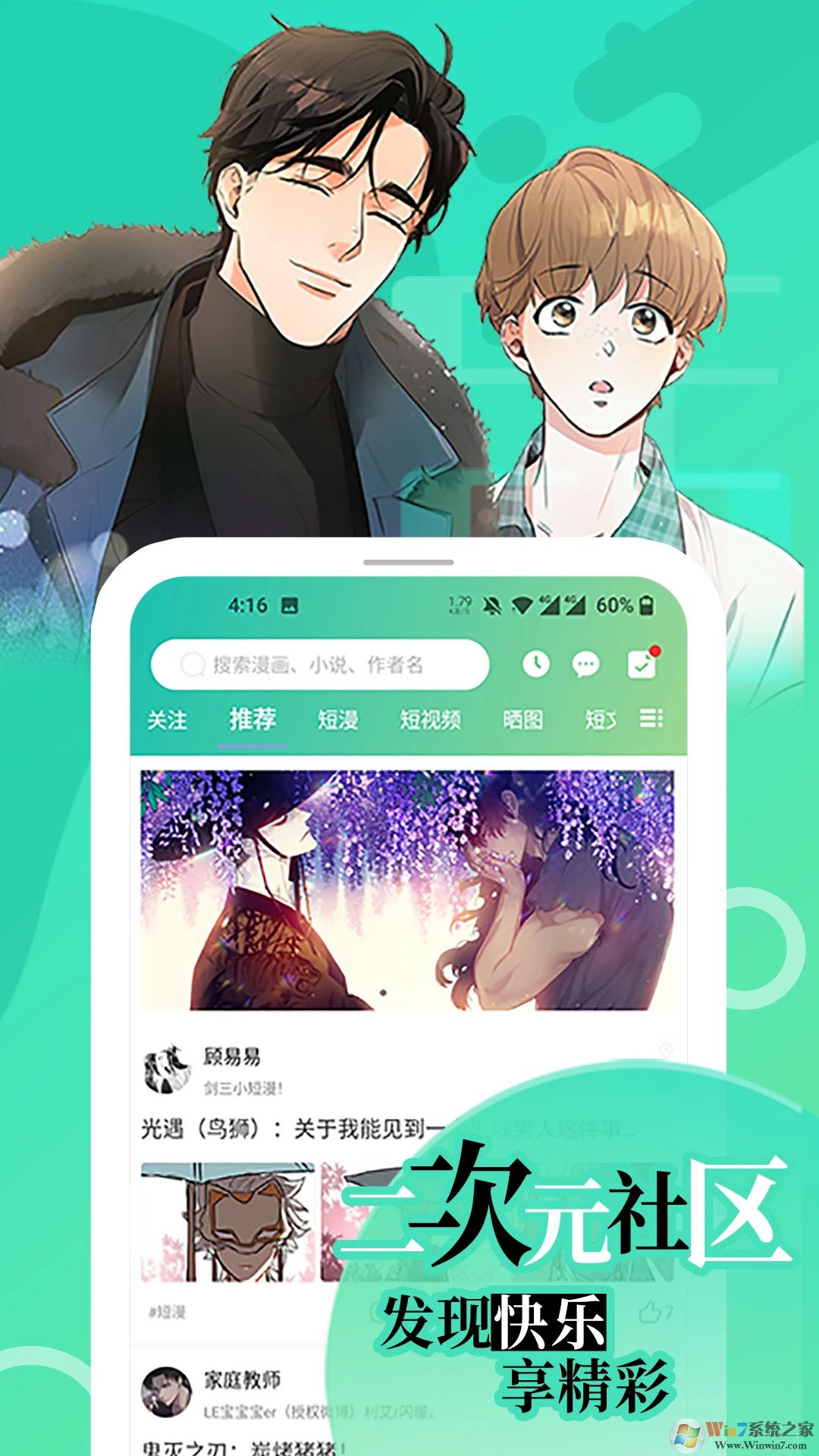 畫(huà)涯APP