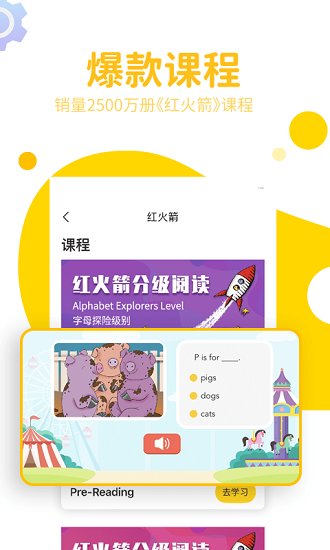 蓋世童書最新版