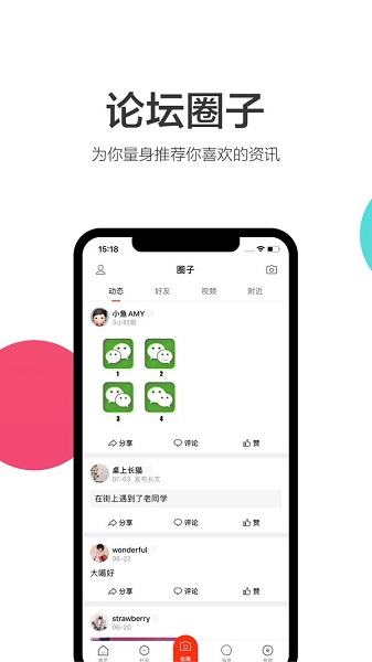 谷城社區手機版